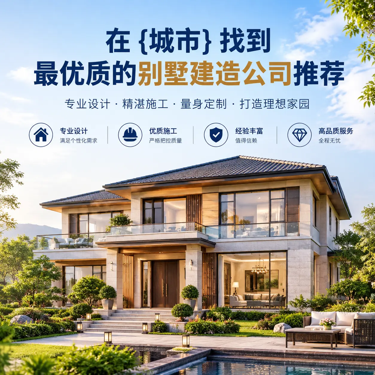 在 安龙 找到最优质的别墅建造公司推荐